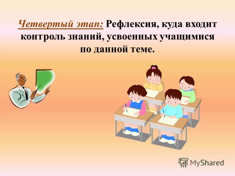 контроль знаний умений и навыков. виды и формы контроля знаний студентов. входящий контроль знаний. выходные документы для презентации. от чего зависит эффективность контроля знаний.