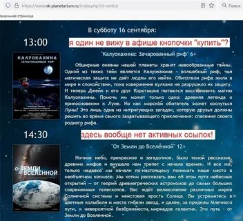 Вселена металлургов 33