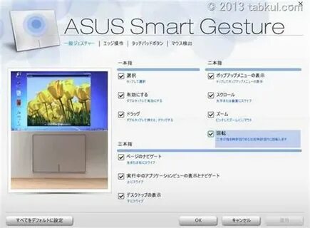 Asus touchpad driver