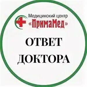 Ответы врачей. Ответы доктора. Ответ врача. Жостуый ответ врачу. Не типируется ответы врачей.