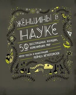 50 наук