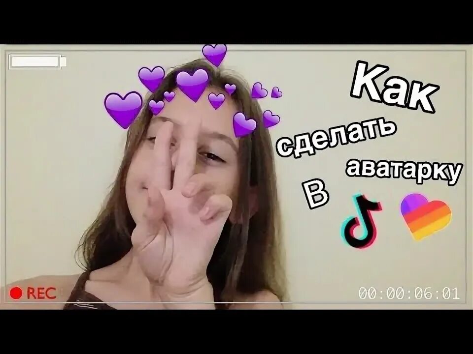 Как поставить аватарку в лайке. Как поставить аватарку в лайке