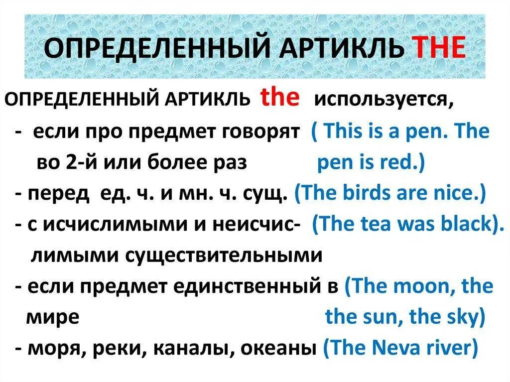 Pen во множественном. Артикли правило английский. Определенный артикль в английском. Когда в предложении ставится артикль a в английском языке. Когда использовать артикли a an the.