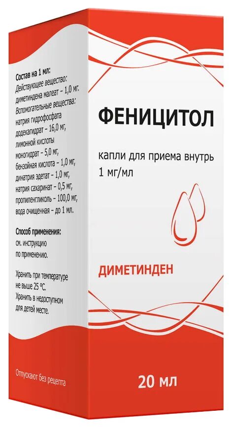 Эритадин сироп инструкция