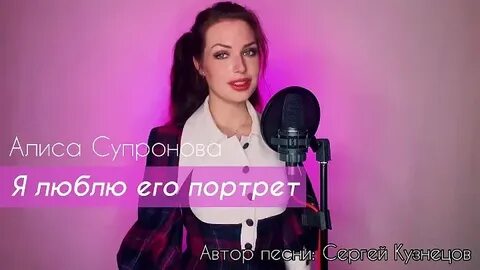Если б не было тебя алиса
