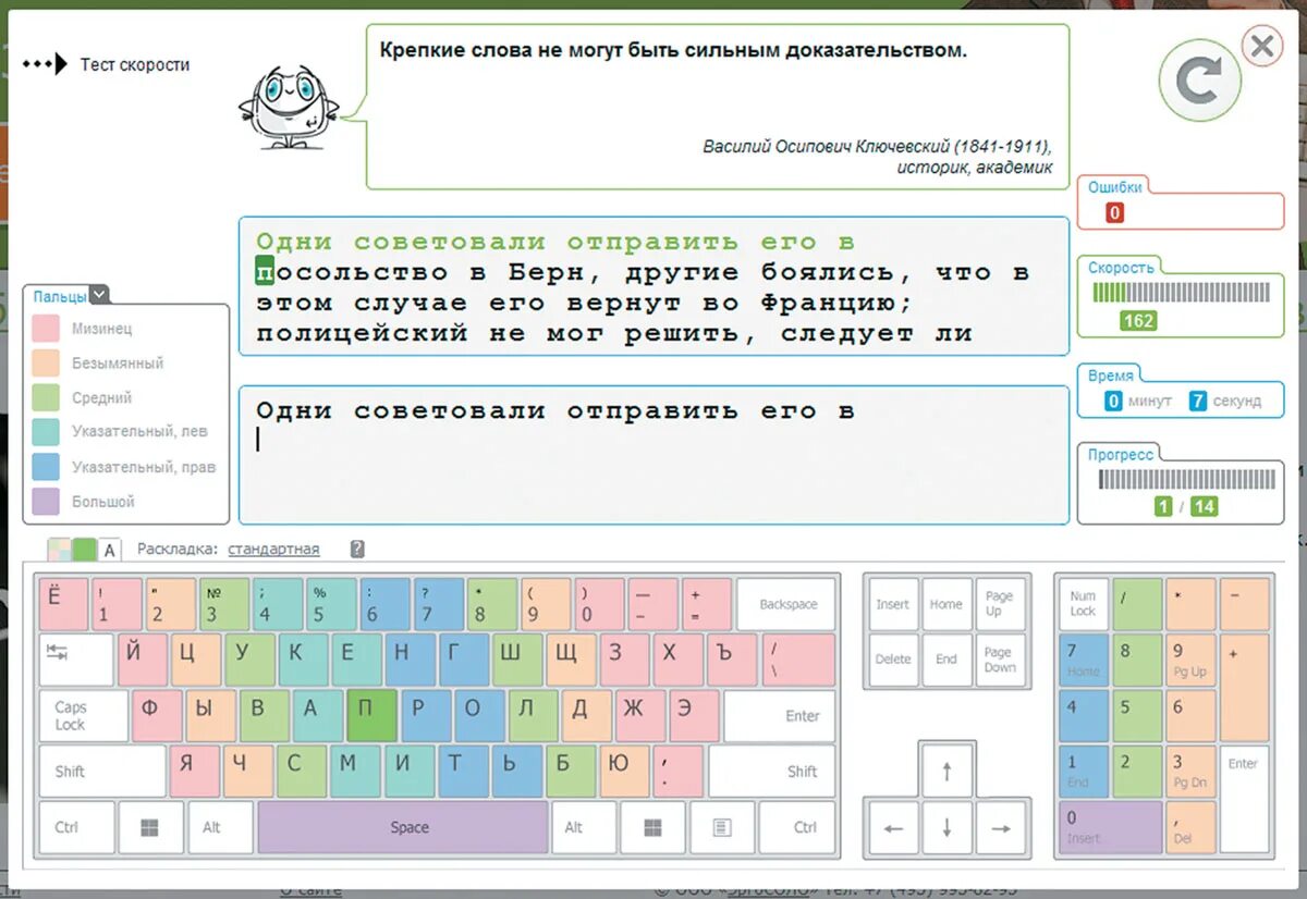 Как научиться печатать тексты
