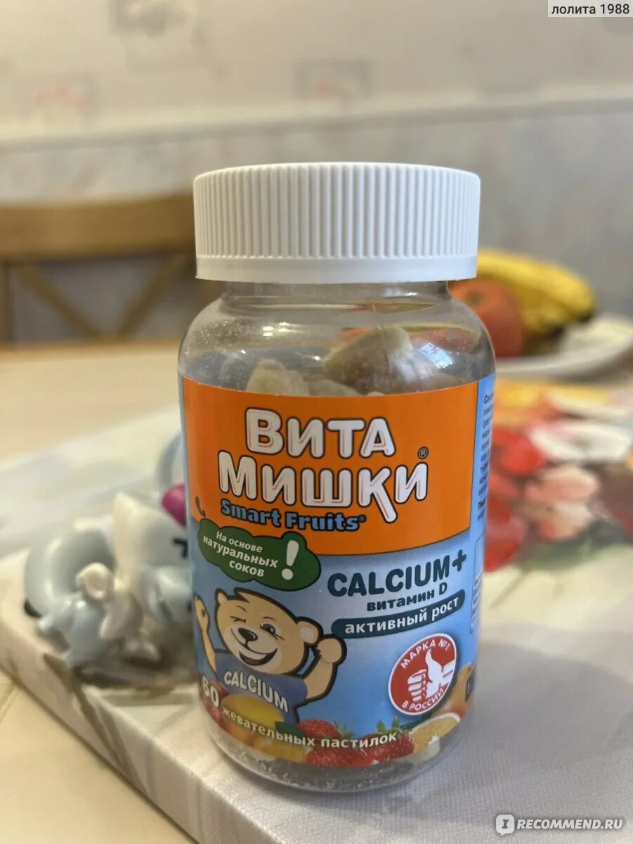 Витамишки Smart Fruits. Мимимишки витамины кальций. Натурафит Киндер витамин кальций. Кальций витамишки фото цена