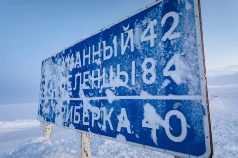 Yr no териберка