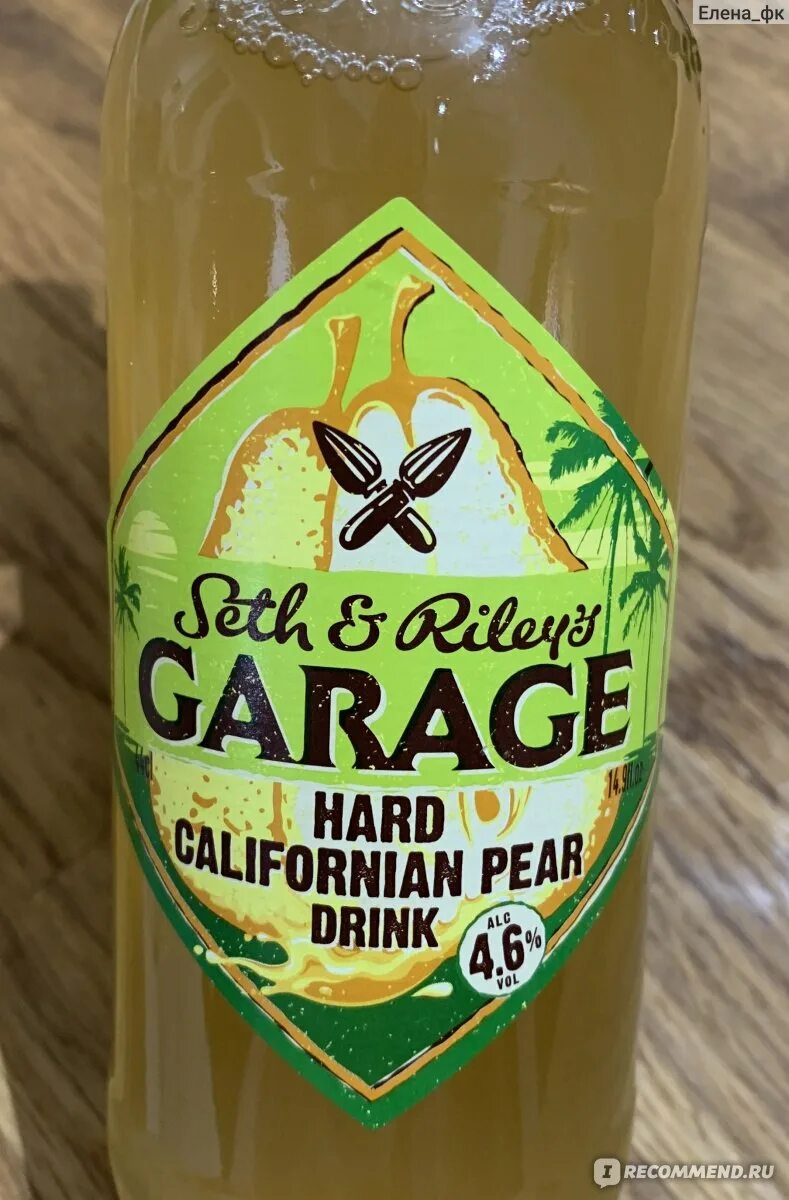 Напиток seth and rileys 0. Гараж груша. Гараж груша. Гараж груша. Seth and riley's garage hard californian pear бутылка 0,44.