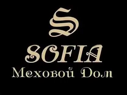 Авито г георгиевск. Меховой дом Sofia. Авито Георгиевск работа вакансии свежие.