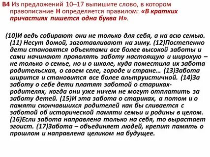 Уход текст