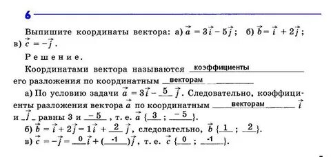 Перпендикулярны ли векторы а и б