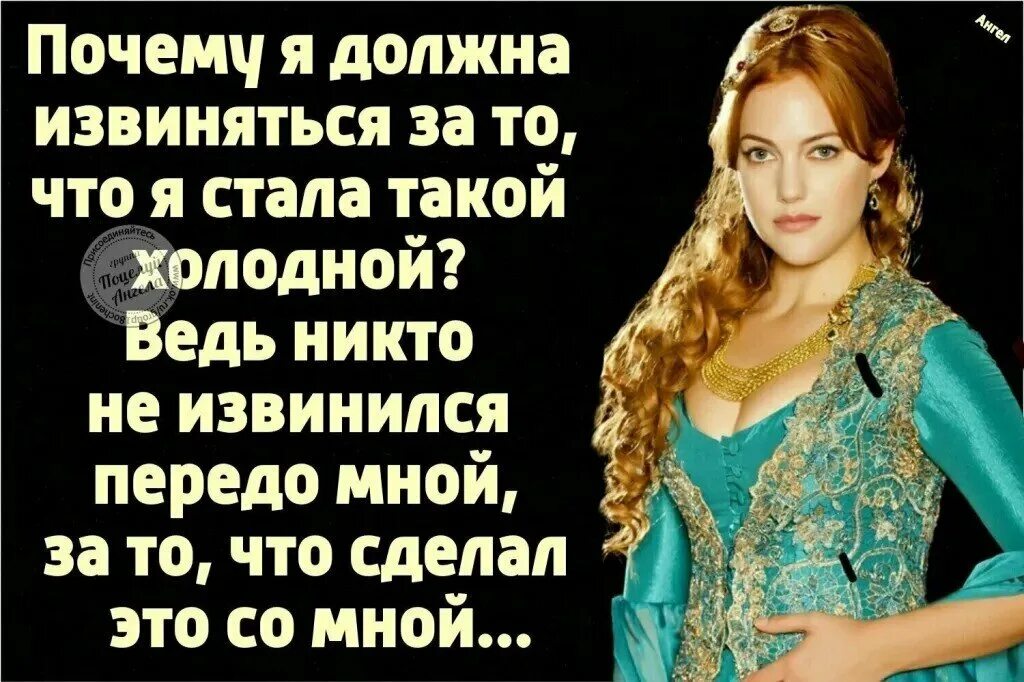 Цитаты хюррем