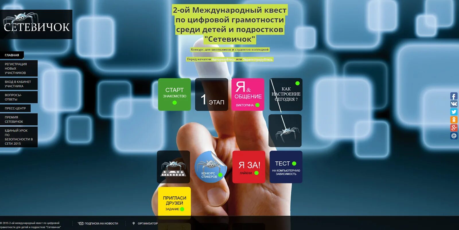 Платформа цифровая грамотность