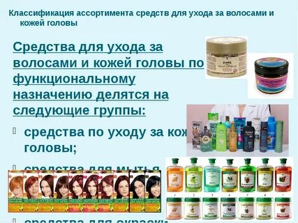Анализ состава волос