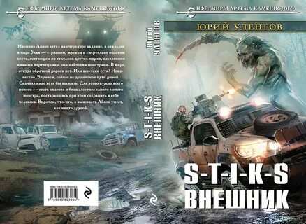 Каменистый альфа 4