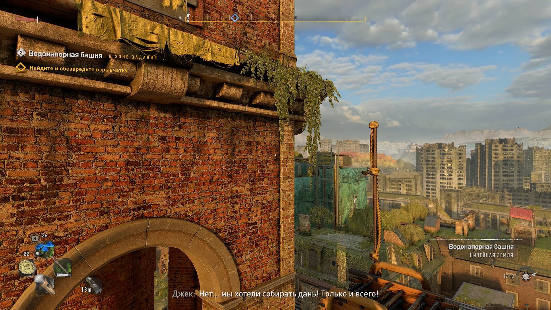 Кому отдать водонапорную башню dying light 2. Dying light 2 телебашня. dying light 2 stay human город. dying light 2 водонапорная башня.