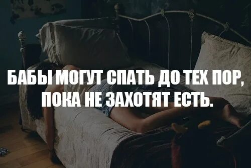 До тех самых пор пока