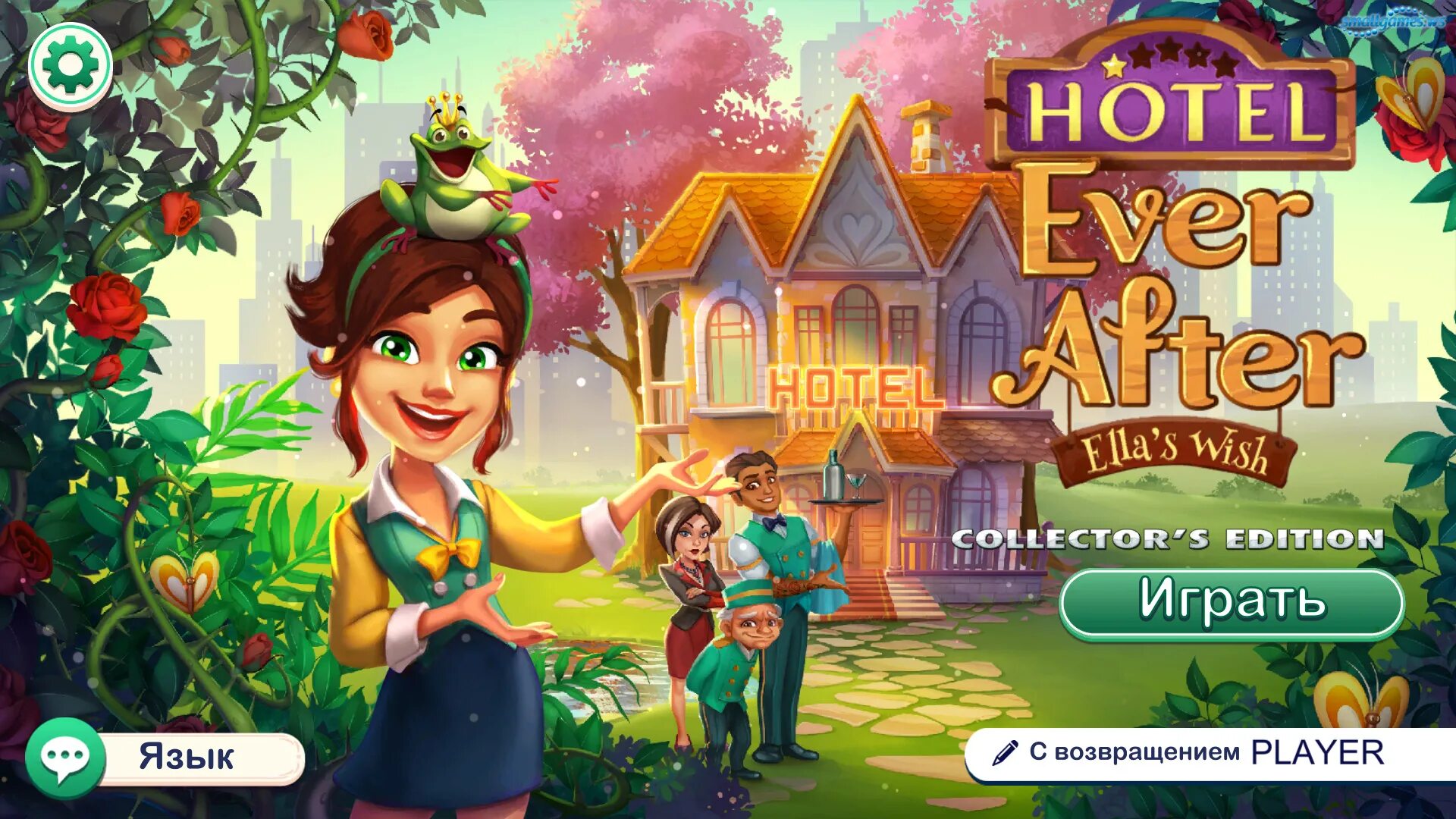 The Hotel игра. Счастливый отель игра. Игра с Эллой. Hotel ever after Ella's Wish.