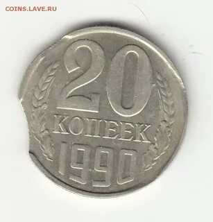 15 копеек 1991