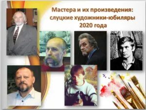 Юбилеи художников в 2025 году