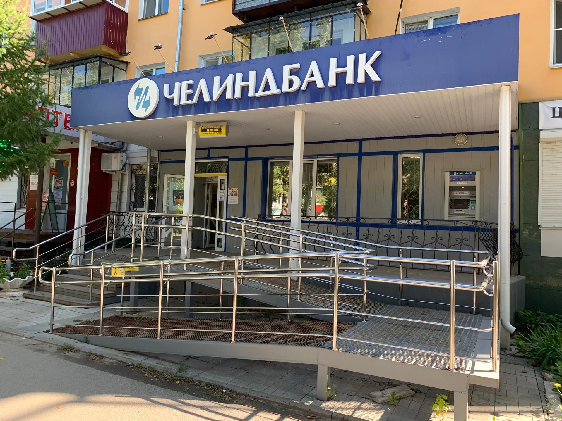 Chelindbank ru. Челиндбанк банк. Челиндбанк пласт. Челиндбанк Озерск. Челиндбанк Челябинск.