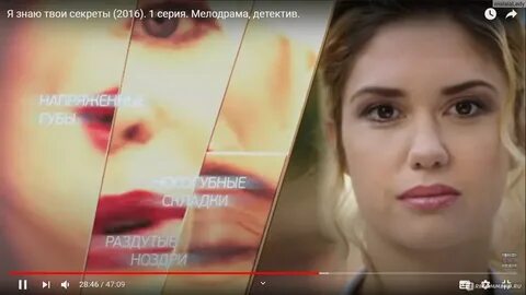 Твои секреты 8
