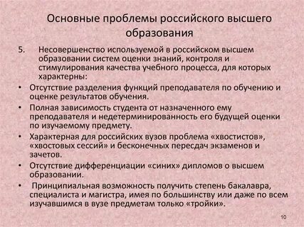 Проблема обучения в высшей школе