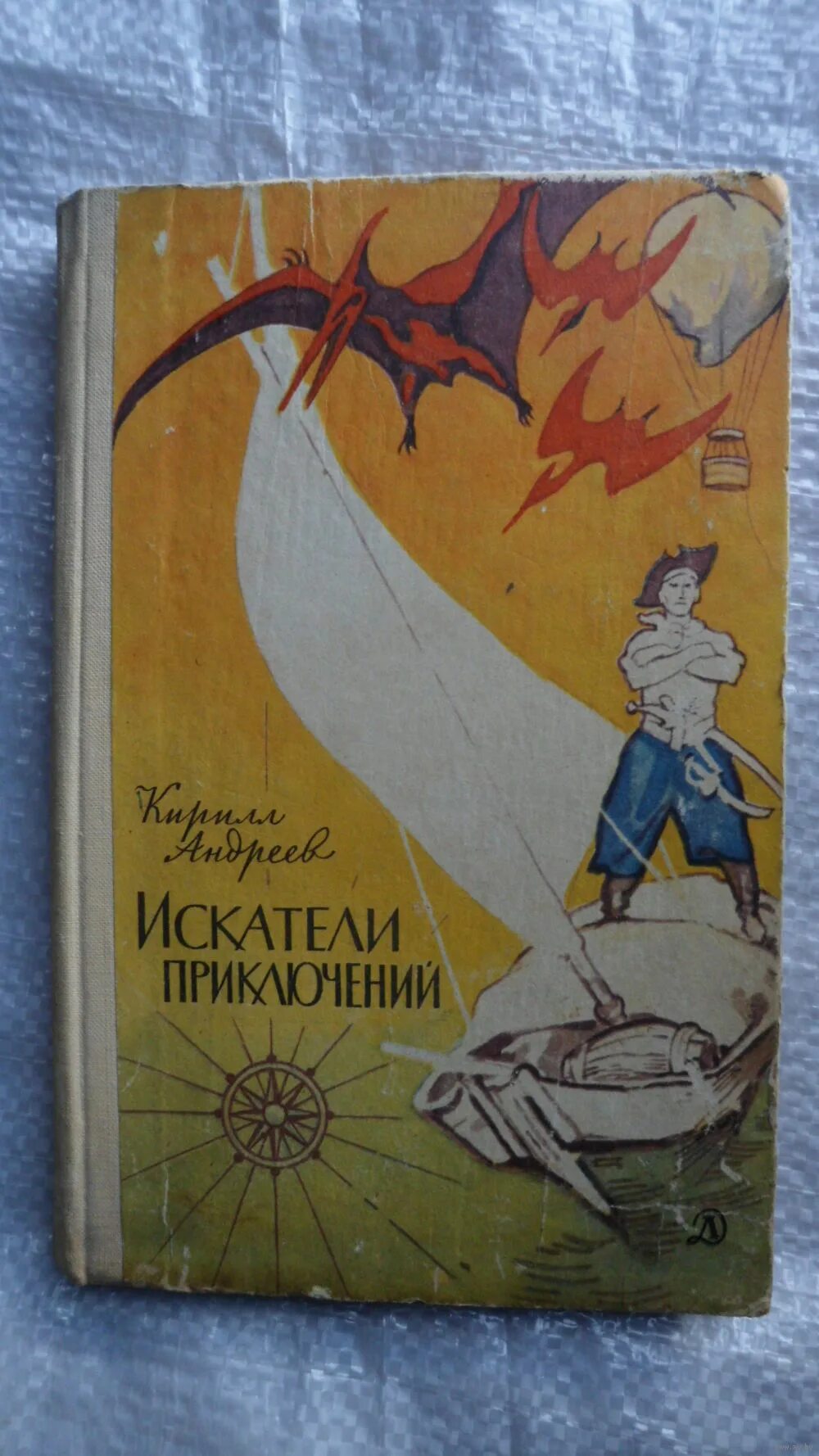 искатели приключений фильм 1967. кирилл андреев, искатели приключений. сериалы приключения россия. искатели приключений. ален делон искатели приключений.