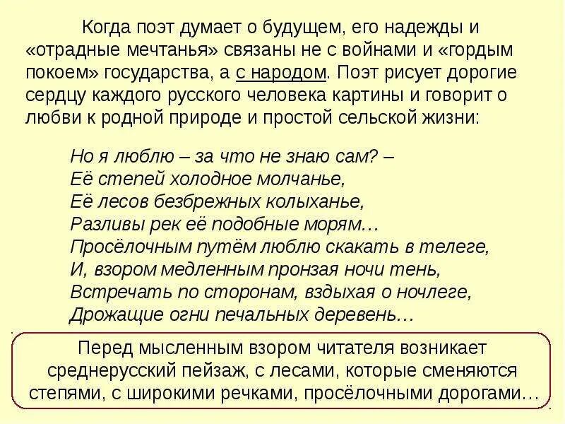 Какие картины возникают перед вашим мысленным взором. Какие картины встают в воображении при чтении рассказа?. Какие картины возникают перед вашим мысленным взором. Какие картины возникают перед вашим мысленным взором. Какие картины возникают перед вашим мысленным взором.