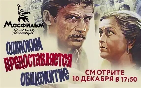 Мосфильм программа на сегодня волгоград. Мосфильм Золотая коллекция. Мосфильм Золотая коллекция логотип. Телеканал Мосфильм Золотая коллекция. Мосфильм Золотая коллекция премьера.