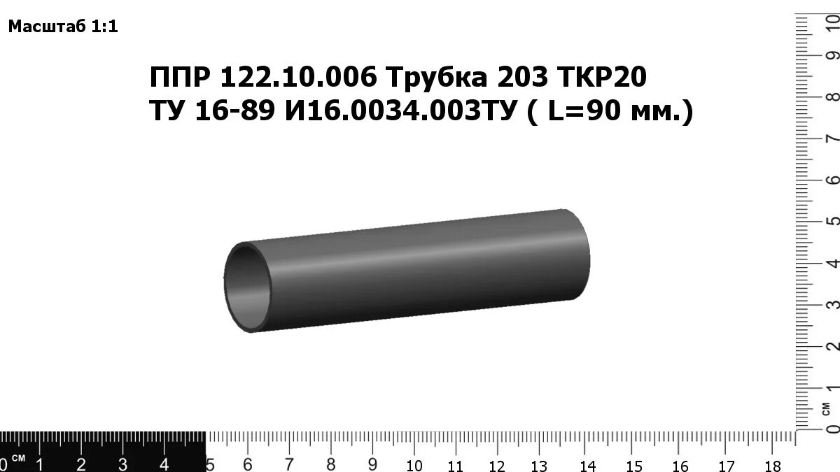 Труба 6 0 5