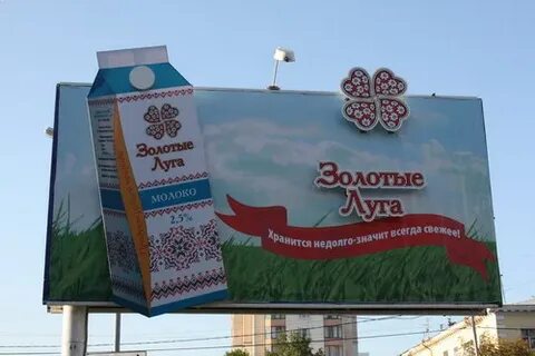 Молочные слоганы