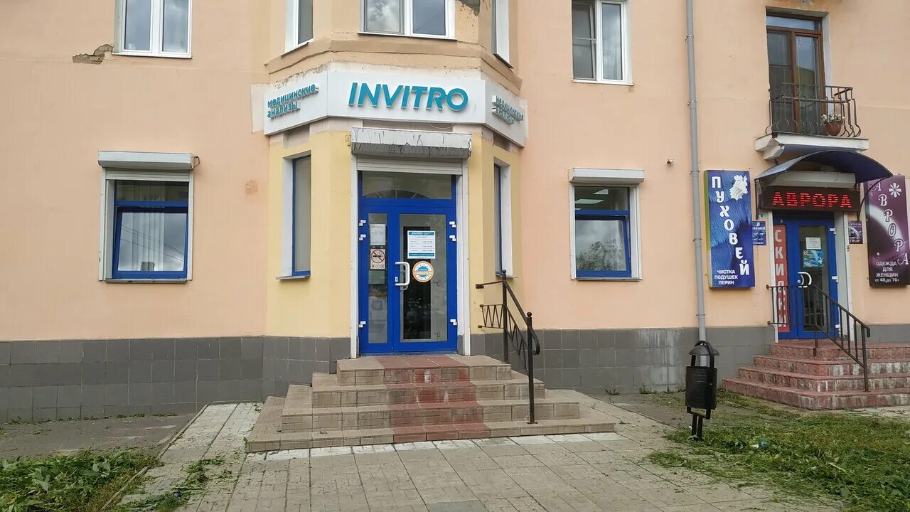 московский проспект 124 клиника инвитро. инвитро тула проспект ленина 117. московский проспект 16а чебоксары инвитро. медицинский центр инвитро воронеж. инвитро ярославль московский проспект.