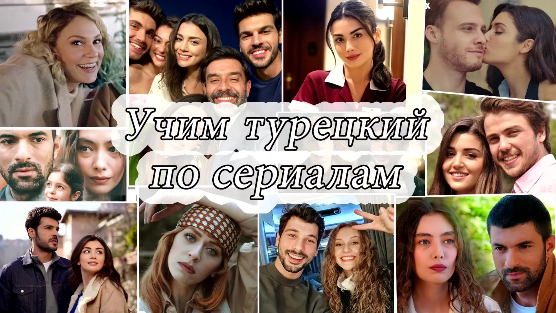 карадениз турецкий сериал тахир. приговор турецкий сериал yargi. турецкий язык по сериалам 1. ах где турецкий сериал. ты расскажи карадениз турецкий сериал.