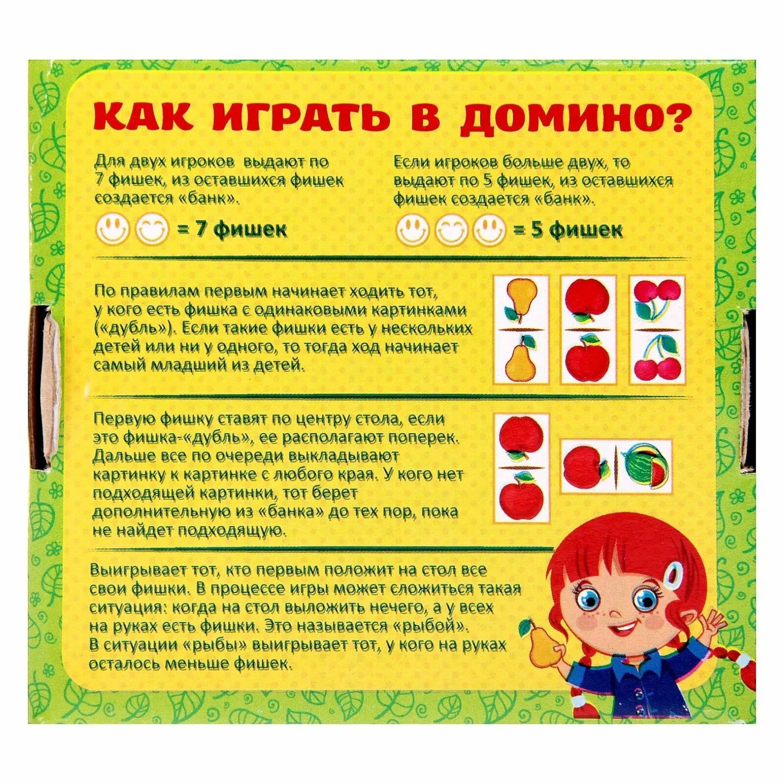 Как играть в домино. Домино правила. правило домино как играть. домино детское правила. правила игры в домино.
