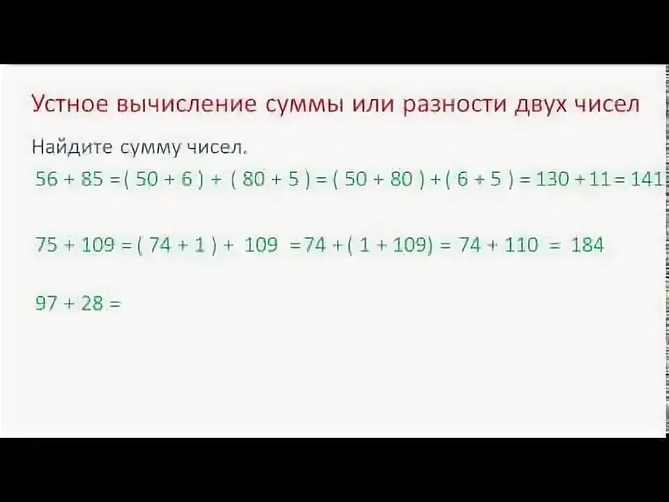Алгоритмы распределения сумм (наивная методика, Алгоритм Кэхэна)