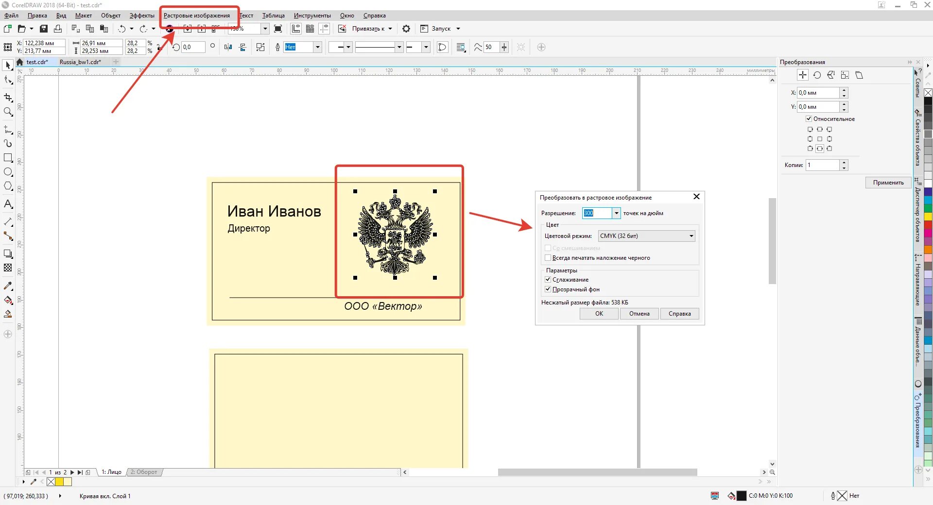 Корень третьей степени в эксель формула. Coreldraw массив объектов. Текст в coreldraw. Подготовка файла к печати в coreldraw. Таблица в корел.