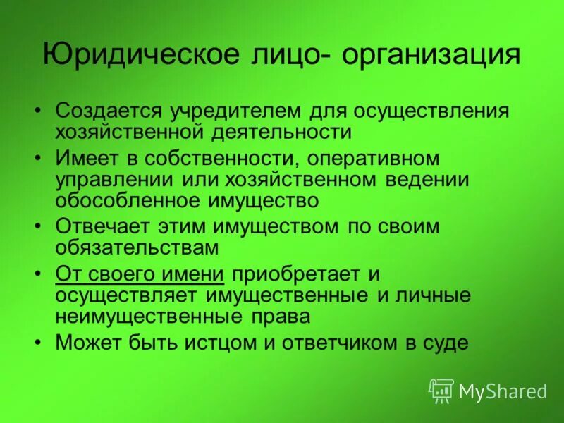учредительные документы это. юридическое лицо созданное одним учредителем. возникновение юридического лица. решение об учреждении юл:. схема учредительные документы юридических лиц.