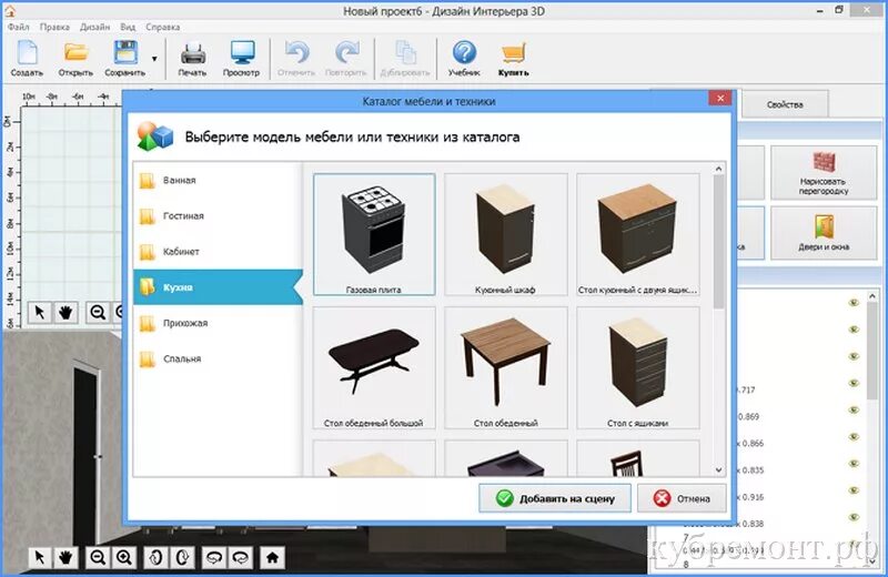 3 program design. Программа проектирования 3d интерьера. Программа для проектирования мебели. Программы для дизайнера интерьера.