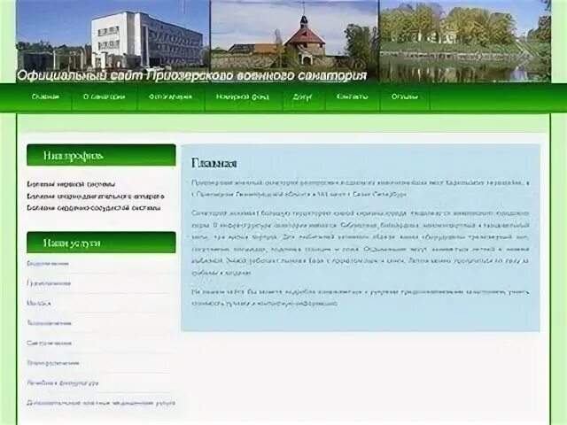 Приозерский военный санаторий. Военный санаторий Приозерский Ленинградской области. Приозерский военный санаторий бассейн.