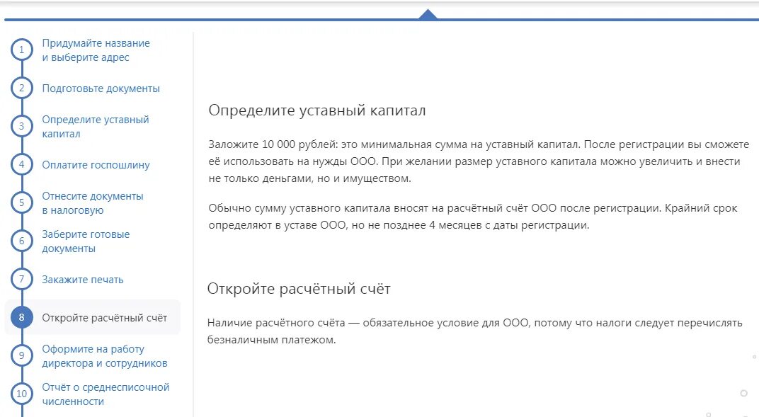 Документы для открытия расчетного счета ООО. Открыть расчетный счет для ООО. Открытие расчетного счета для ООО открытие. Документы для открытия расчетного счета ИП.