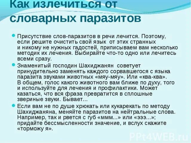 Как перестать ругаться матом девушке, парню: советы, отзывы. Как научиться разго