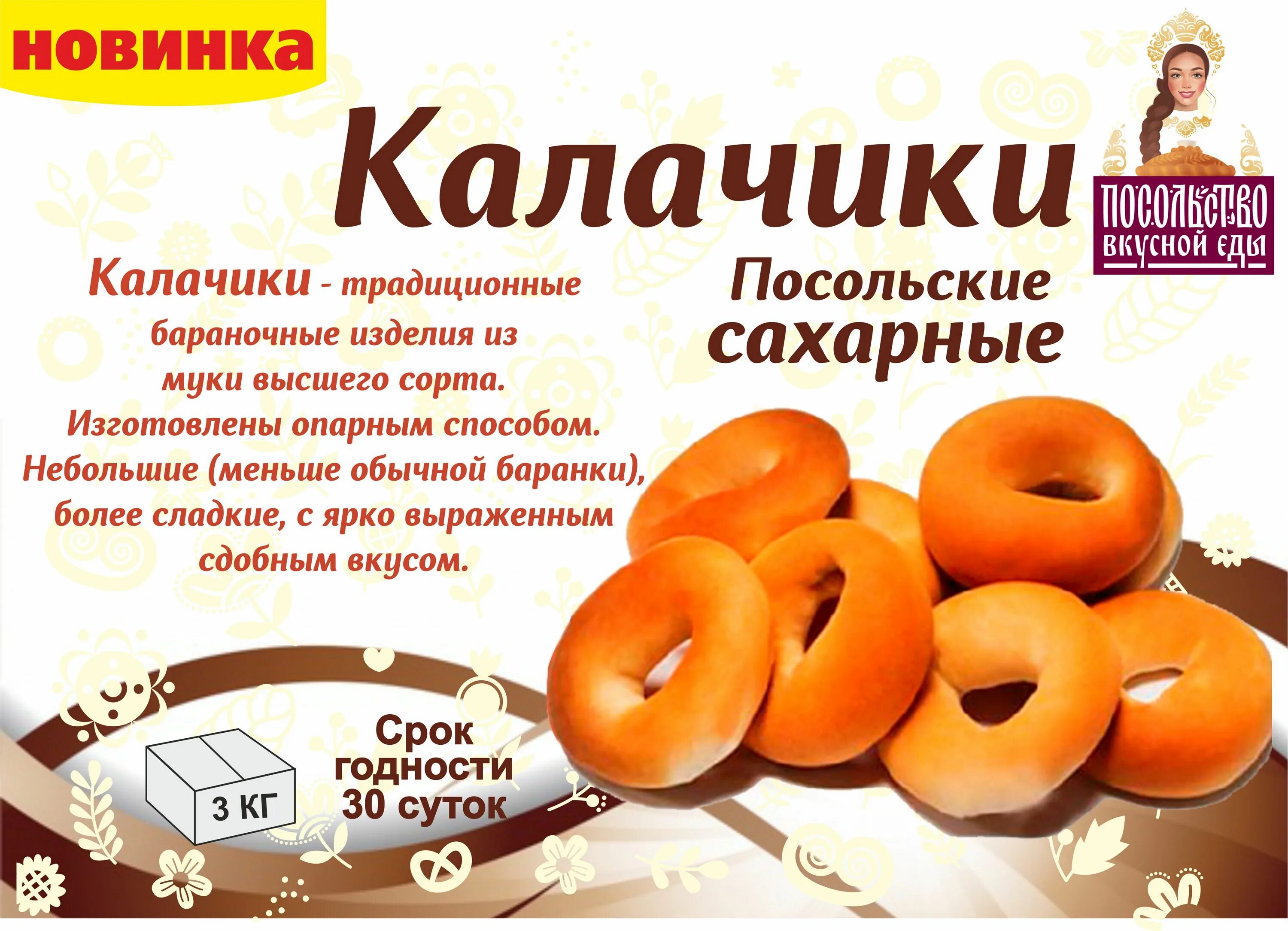 кондитерское изделие 10 букв сканворд