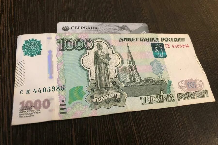 7 1000 россия. 1000 Рублей. Деньги России. Новые 1000 рублей. Деньги 1000 рублей.