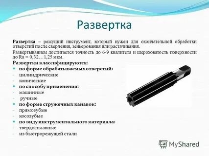 Развертывание инструмент