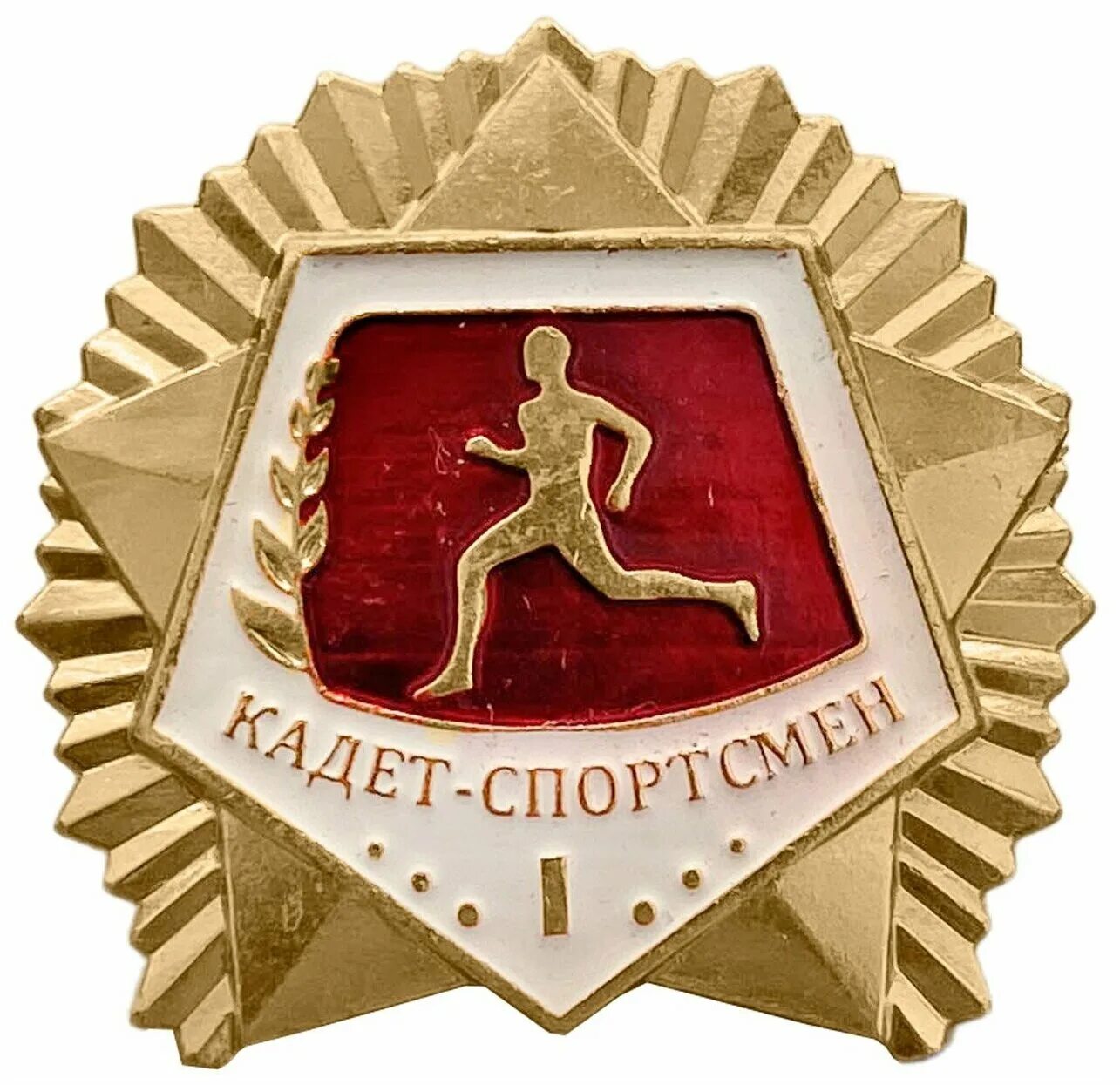 Значок кадета. Отличник кадет. Значок кадета. Кадетская слава. Значок кадета.