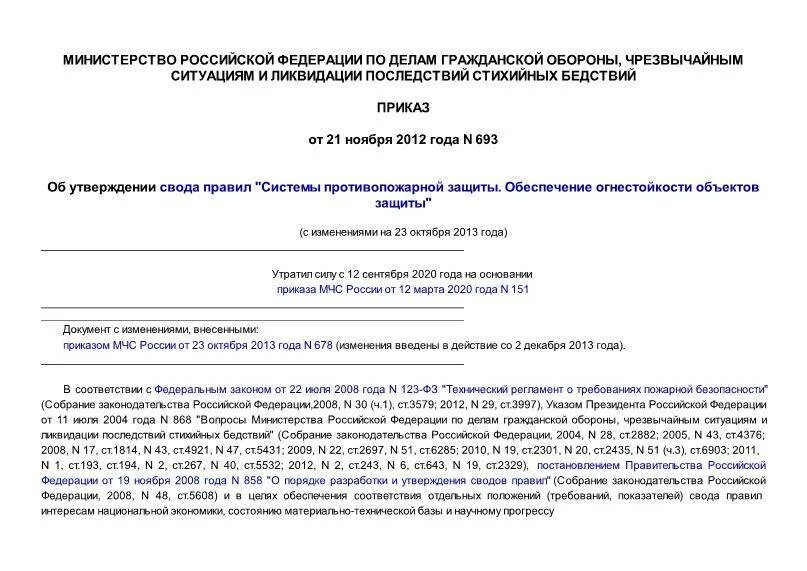 Профессионализация сибирские. Протокол по ст 17. Обязательство по вывозу жидких коммунальных. Приказ 145. 17.