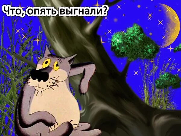 R nt t. Шо выгнали. Шо опять выгнали. Ну что выгнали. Жил был пес выгнали