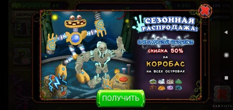 Гомункул мсм. Гомункул мсм. Гомункул my singing monsters. Гомункул мсм. Сезонные монстры в my singing monsters.